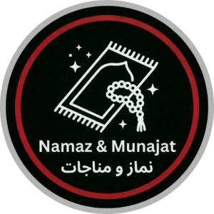 Namaz & Manajat